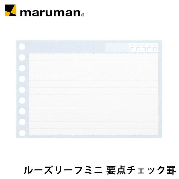単語シート 書きやすいルーズリーフミニ スマートレビュー 暗記シート