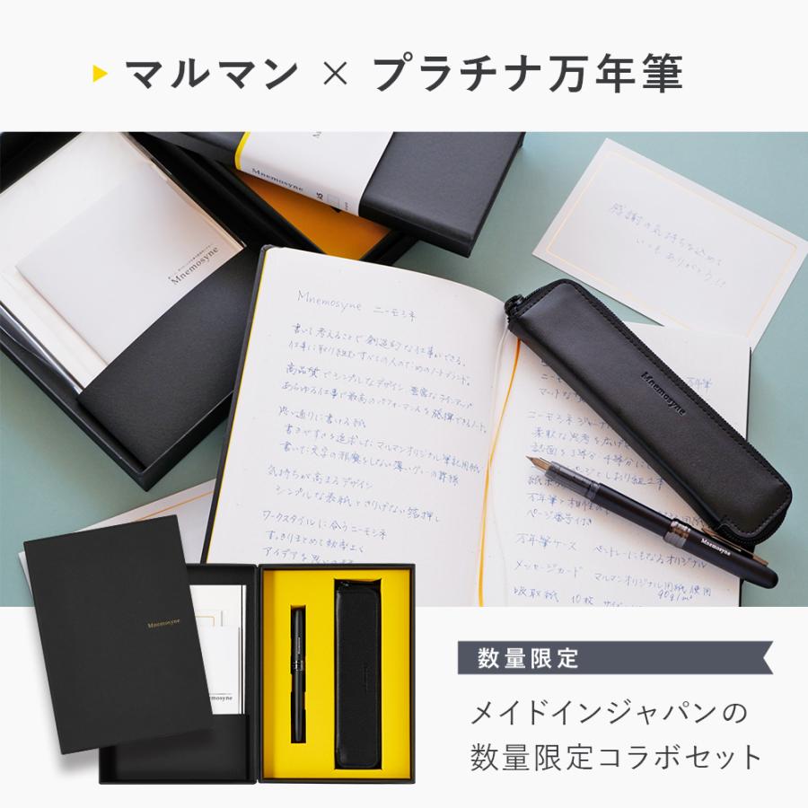 maruman（マルマン） 「数量限定」 A5 ノート ニーモシネ プラチナ