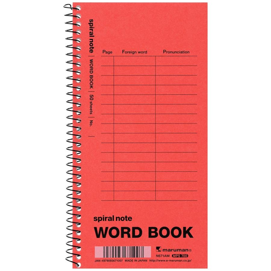 単語帳 メモ Spiral Note M C B 1961 長型 単語罫 N671ae マルマン Dm便 ネコポス2点まで N671ae マルマン公式オンラインショップ 通販 Yahoo ショッピング