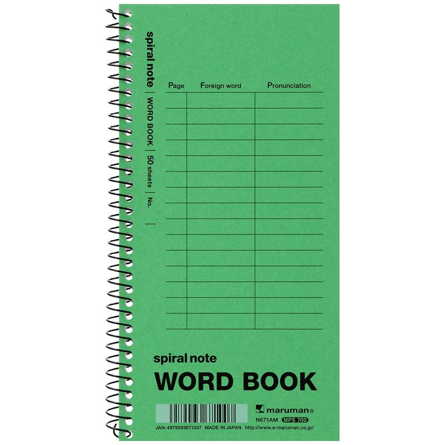 単語帳 メモ Spiral Note M C B 1961 長型 単語罫 N671ae マルマン Dm便 ネコポス2点まで N671ae マルマン公式オンラインショップ 通販 Yahoo ショッピング
