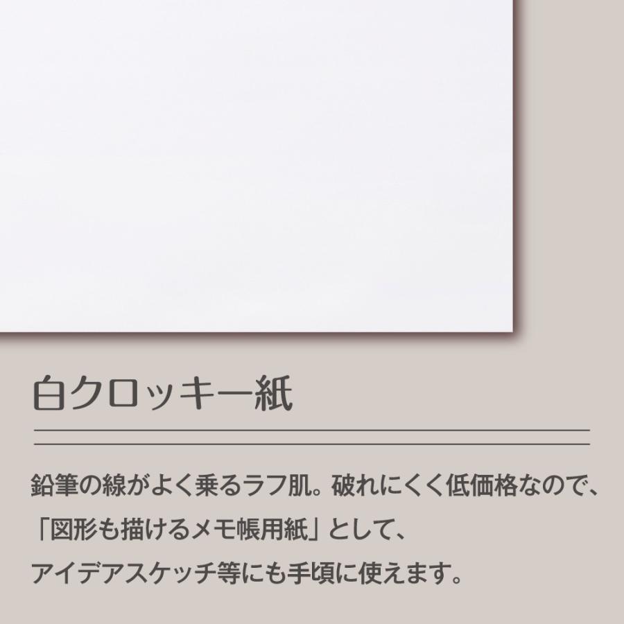 クロッキーブック クロッキーパッド A5 白クロッキー紙 100枚 S263 マルマン Dm便 ネコポス2点まで S263 マルマン公式オンラインショップ 通販 Yahoo ショッピング