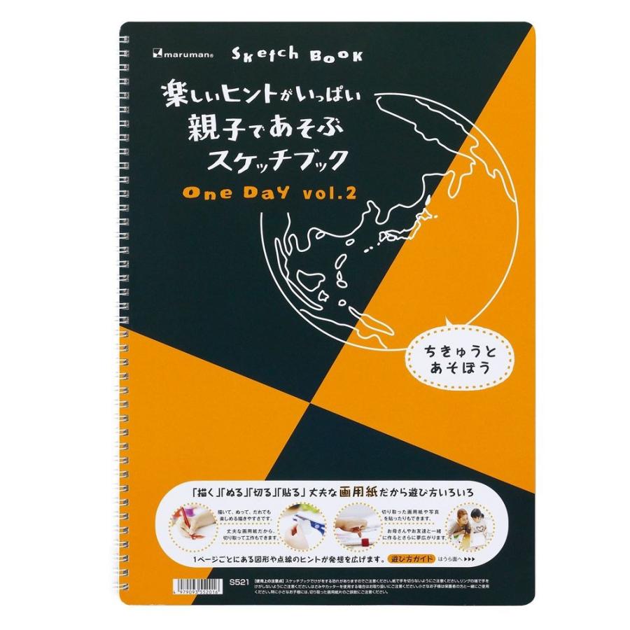 スケッチブック 発想力 創造力 育む 図案シリーズ Oneday 地球 B4 並口画用紙24枚s521 マルマン 宅配便のみ S521 マルマン公式オンラインショップ 通販 Yahoo ショッピング