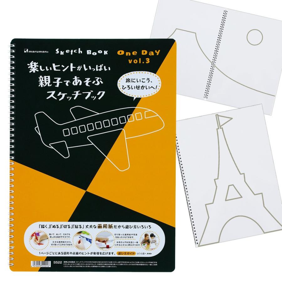 スケッチブック 発想力 創造力 育む 図案シリーズ Oneday 旅 B4 並口画用紙24枚 S522 マルマン 宅配便のみ S522 マルマン公式オンラインショップ 通販 Yahoo ショッピング