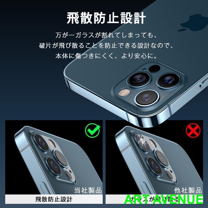 iPhone13 iPhone12 レンズフィルム アルミ合金 全面吸着 レンズカバー 13 Pro Max mini 全面保護 アルミ保護シート 飛散防止｜artavenue｜18
