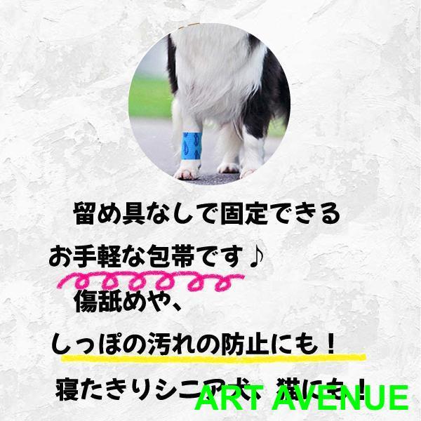 犬猫 包帯 １個　Ｕ?ェ?Ｕ　ペットフレックス 犬用包帯 テーピング ヘルスサポート 怪我 包帯 老犬 介護 保護 床ずれ お値打ち｜artavenue｜03