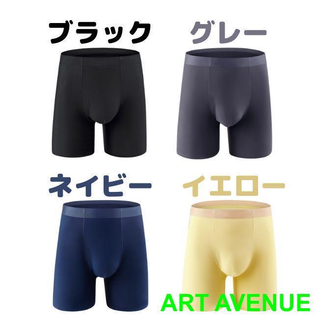 ボクサーパンツ メンズ 前開き シームレスパンツ シームレス ブリーフ 下着 インナー 新生活 一人暮らし まとめて｜artavenue｜12