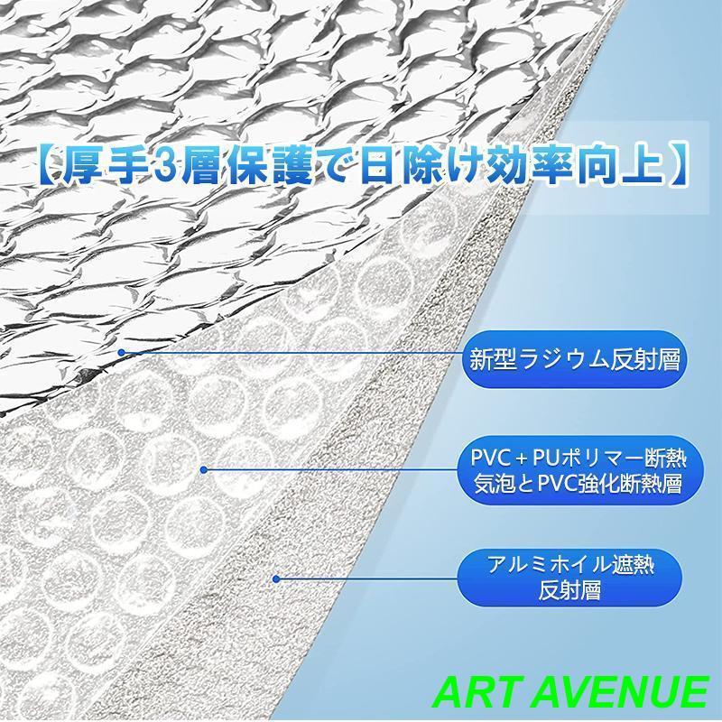 車用サンシェード 車フロントカバー 日除けシェード 紫外線/日差しカット 断熱 消臭抗菌加工 折り畳み式 収納簡単 軽量 二種のサイズ 裁断可能 各車種対応｜artavenue｜11