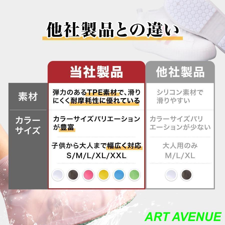 レインシューズ カバー メンズ レディース キッズ おしゃれ 通勤 男の子 スニーカー 歩きやすい｜artavenue｜05