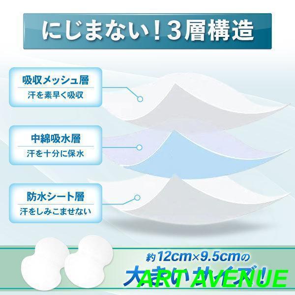 脇汗パッド メンズ 汗脇パッド 汗取りパッド 脇汗 止める方法 直貼り インナー 100枚セット 白 メンズ  通勤 通学 男女兼用｜artavenue｜07