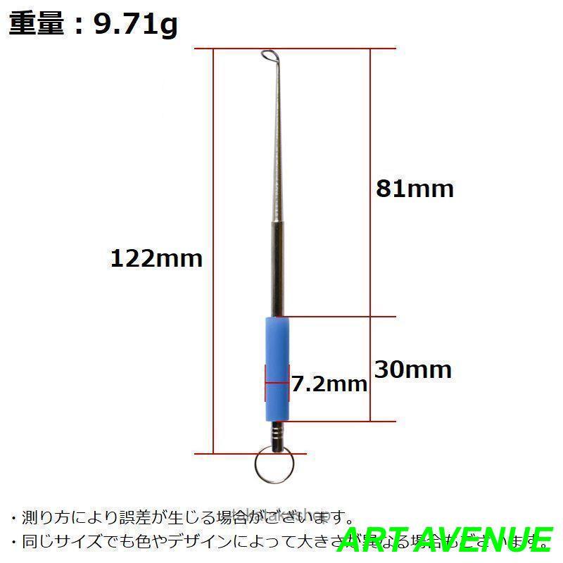 針外し フック外し フックリムーバー フックリリーサー 軽量 細身タイプ 魚釣り 釣り道具 フィッシングツール ルアー 餌釣り｜artavenue｜08
