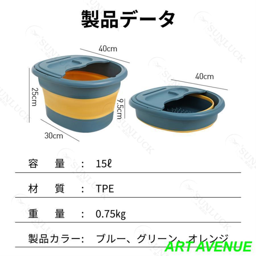 フットバス 足湯 折りたたみ式 ふくらはぎまで 足湯器 バケツ フットバス リラックス 冷めない フットケア 足湯用 自宅 冷え症対策 疲労軽減｜artavenue｜14