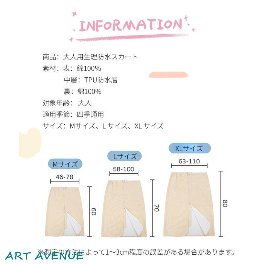 生理防水スカート 大人 尿漏れ防止 寝る時用 高齢者用 防水シーツ ３WAY 介護ズボン 丸洗い可能 介護用 ちょい漏れ防止 オムツ交換 生理期間 介護用品｜artavenue｜11