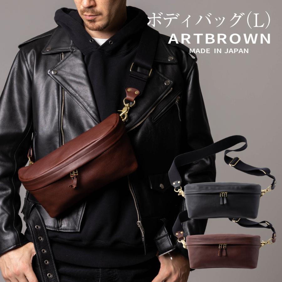 ART BROWN（アートブラウン） ボディバッグ（L） 本革 ショルダー