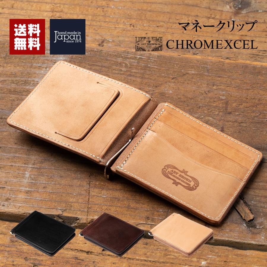 ソメスサドル マネークリップ ブラウン レザー SOMES SADDLE カード ART BROWN（アートブラウン） マネークリップ レザー サドルレザー