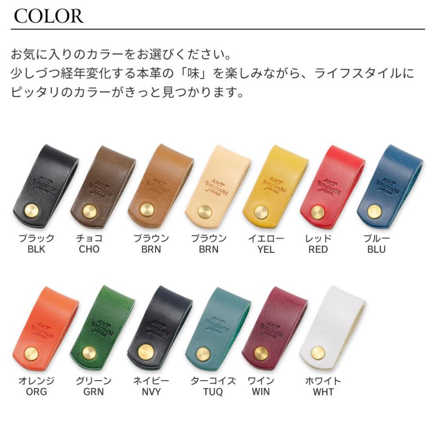ART BROWN（アートブラウン） イヤホン コードホルダー 1個 単品