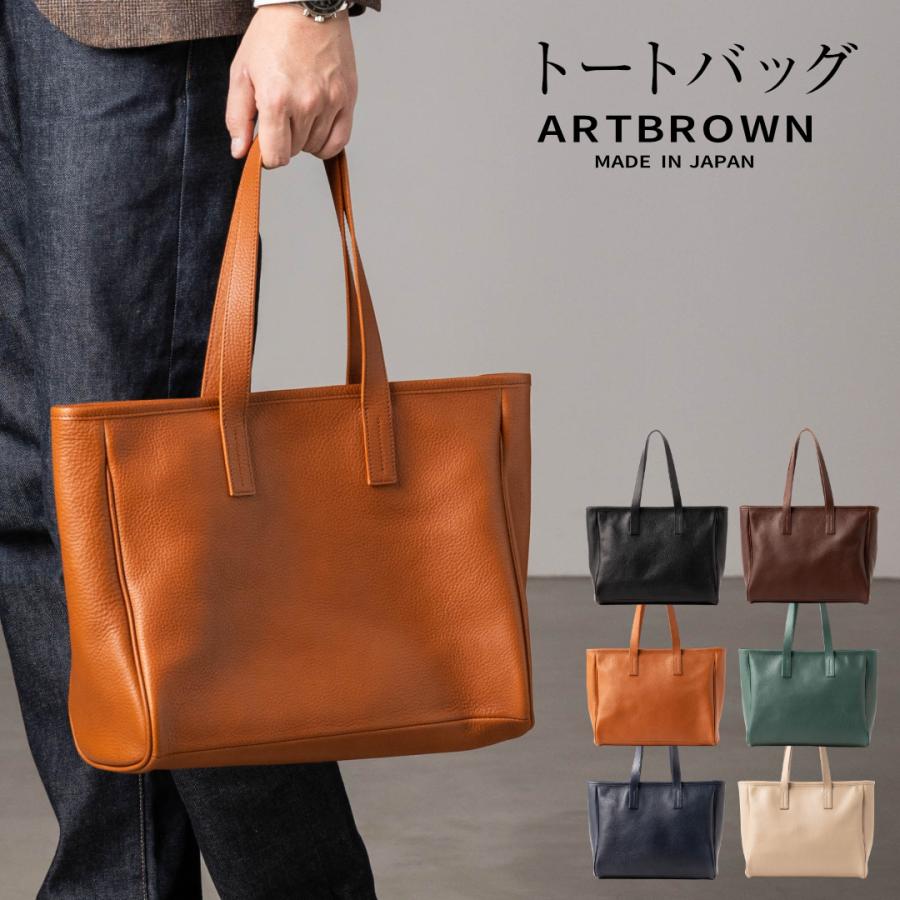 ART BROWN トートバッグ メンズ 本革 横型 a4 ファスナー付き ART BROWN トートバッグ メンズ 本革 横型 a4 ファスナー付き
