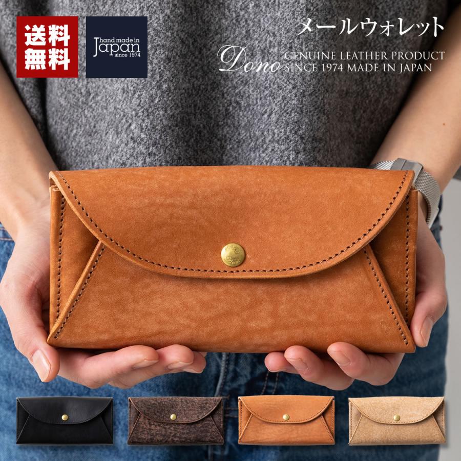 【新品未使用】Dono ドーノ　メールウォレットミディアム　二つ折り財布 Dono（ドーノ） メールウォレット : ARTBROWN 革小物 ベルトの店