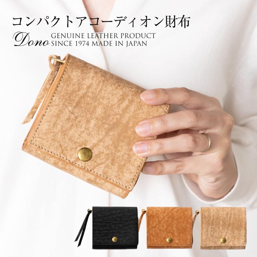 Dono（ドーノ） ミニ財布 コンパクトアコーディオン財布 本革 レザー