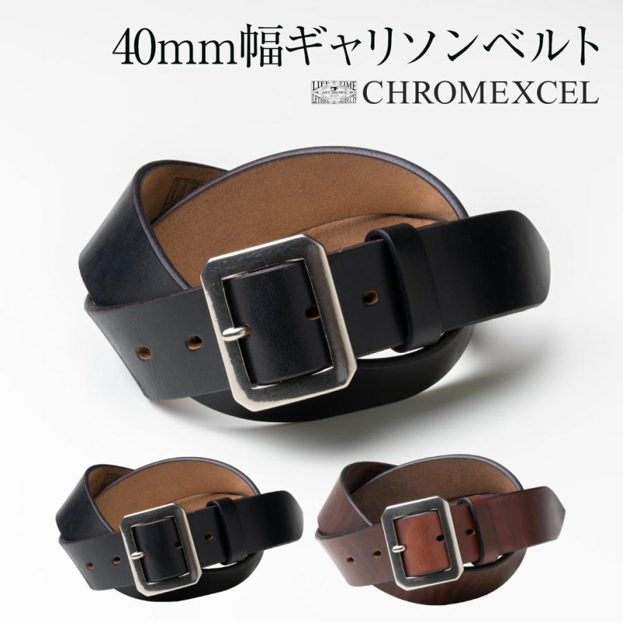 レザーベルトクロムエクセルCB-01