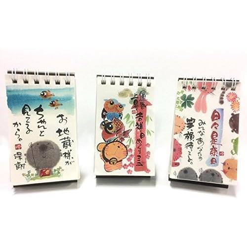 日めくり 万年カレンダー 卓上 ミニサイズ 御木幽石 お地蔵様が