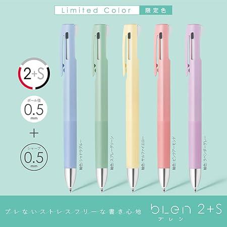ゼブラ(ZEBRA) 多機能ペン ブレン 2+S 0.5mm ラベンダーグレー B2SAS88