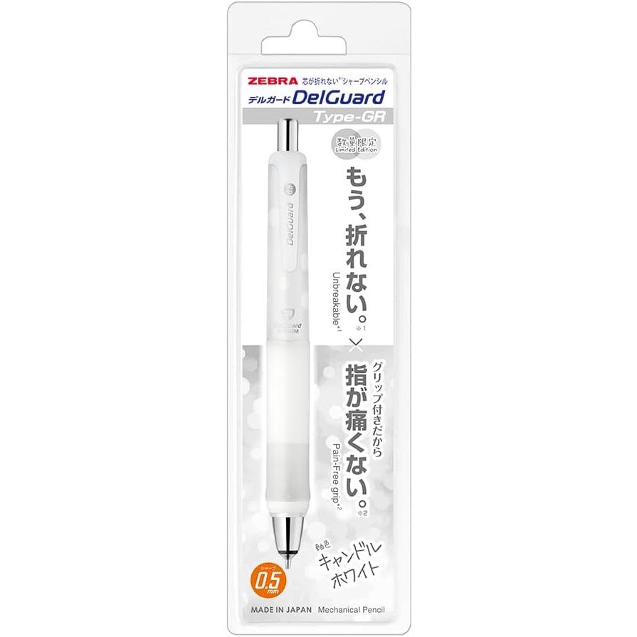 デルガード ゼブラ シャープペン デルガードGR 0.5mm 限定