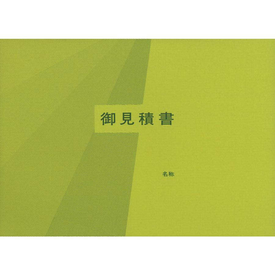 見積書用表紙 建設42-12 : ART&BUNGU～IN KOBE～ - 通販 - Yahoo 