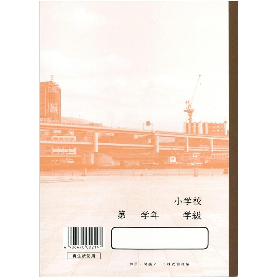 神戸ノート ｂ５ 社会科 小学校５ ６年用 Syakai56 Art Bungu In Kobe 通販 Yahoo ショッピング