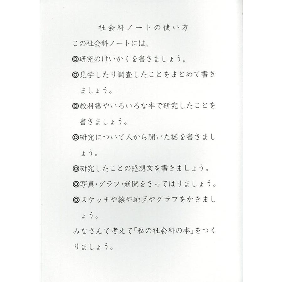神戸ノート ｂ５ 社会科 小学校５ ６年用 Syakai56 Art Bungu In Kobe 通販 Yahoo ショッピング