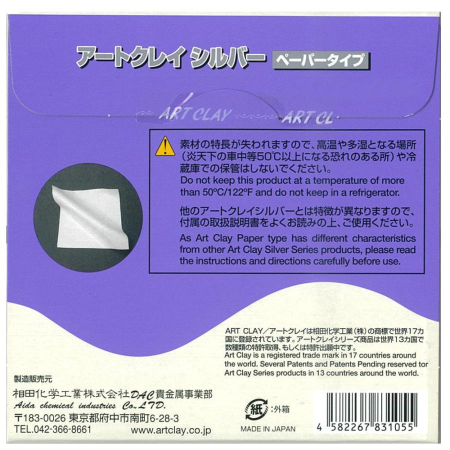 ART CLAY アートクレイシルバー ペーパータイプ 10g（1枚） : アートクレイ通販CLUB - 通販 - Yahoo!ショッピング