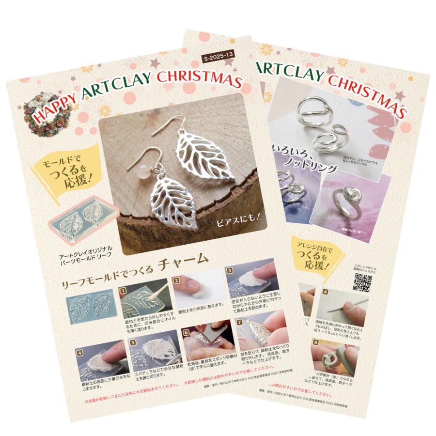 ART CLAY （プレゼント付き）アートクレイシルバー スターターセット