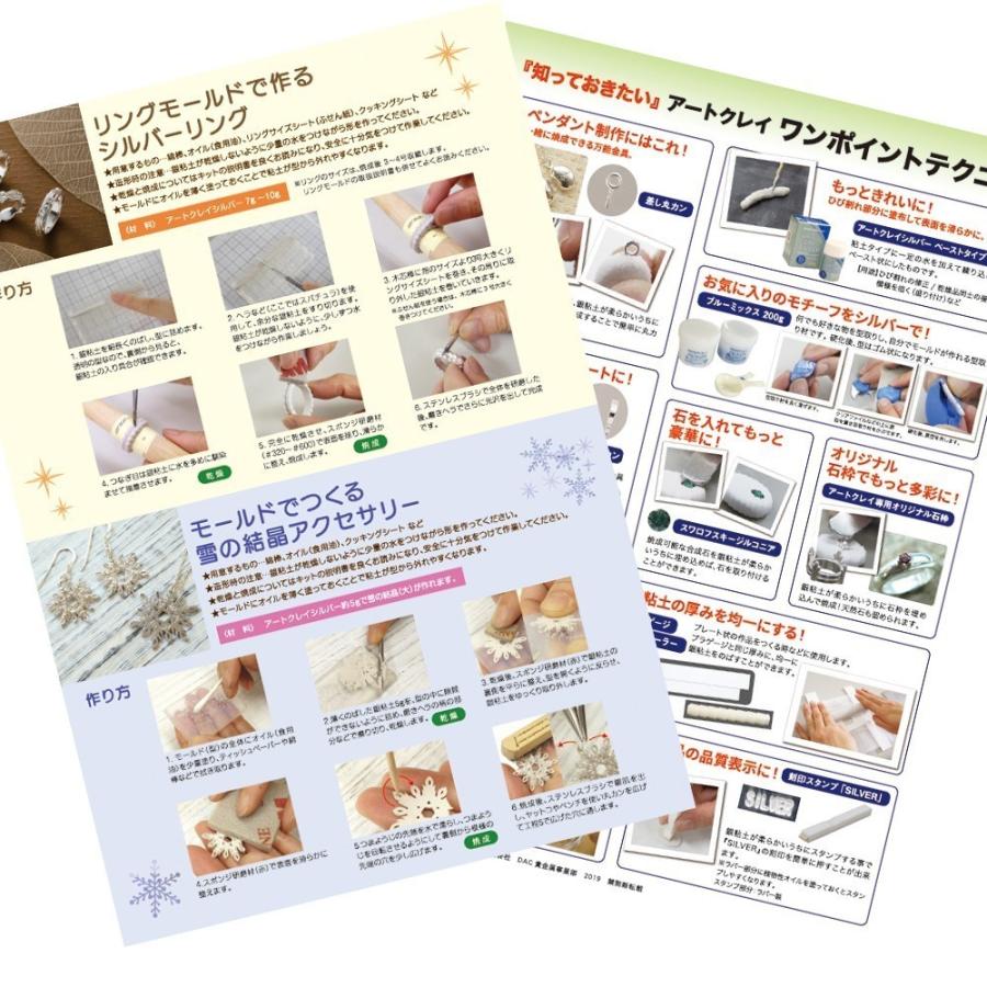 （ご購入特典つき）アートクレイシルバー スターターセット 銀粘土 5g増量＋リング制作モールド＋オリジナルレシピ付きセット | ART CLAY | 08