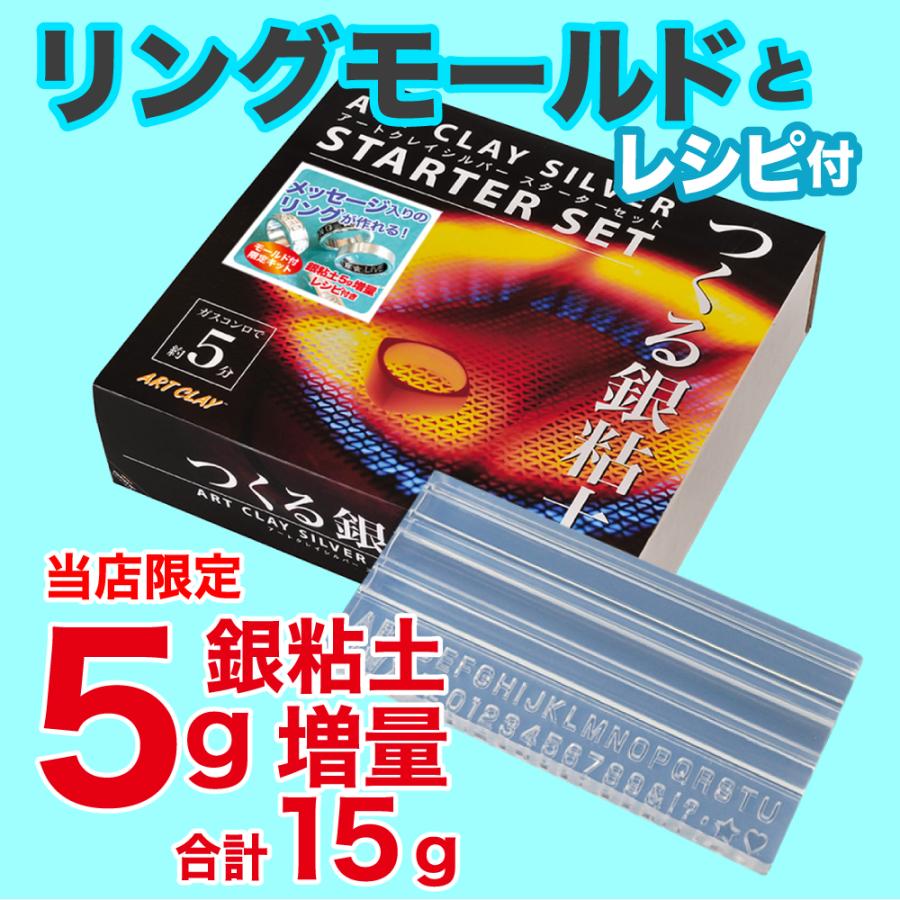 ART CLAY (プレゼント付き)アートクレイシルバー スターター ART CLAY (プレゼント付き)アートクレイシルバー スターター