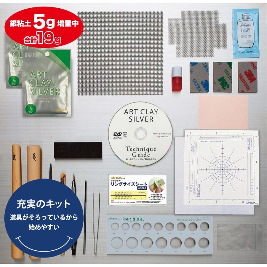 ART CLAY アートクレイシルバー スターターセットDX 銀粘土 5g ART CLAY アートクレイシルバー スターターセットDX 銀粘土 5g
