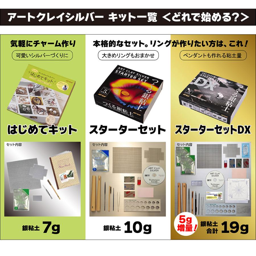 アートクレイシルバー20g×5個 ART CLAY 銀粘土 アートクレイシルバー 20g / 純銀粘土 シルバー