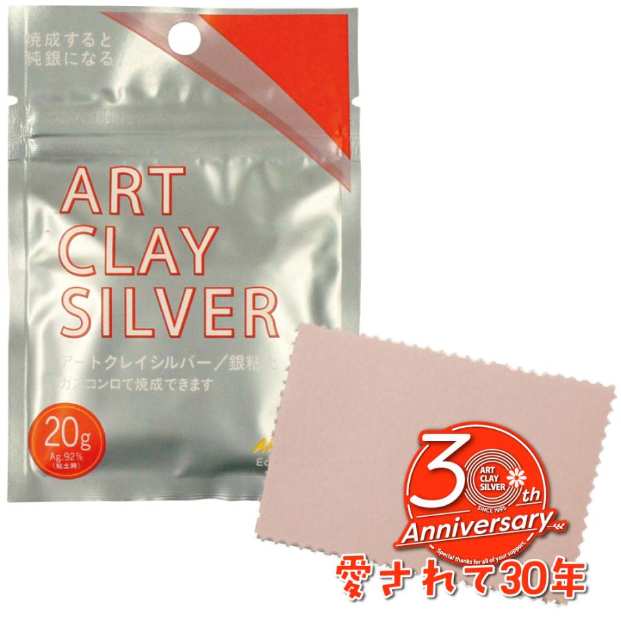 ART CLAY シルバーポリッシュクロス付 銀粘土 アートクレイシルバー20g
