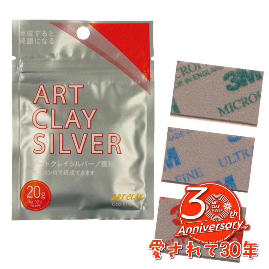 アートクレイシルバー20g×5 未使用　未開封 ART CLAY スポンジ研磨材3種セット付 銀粘土 アートクレイシルバー20g