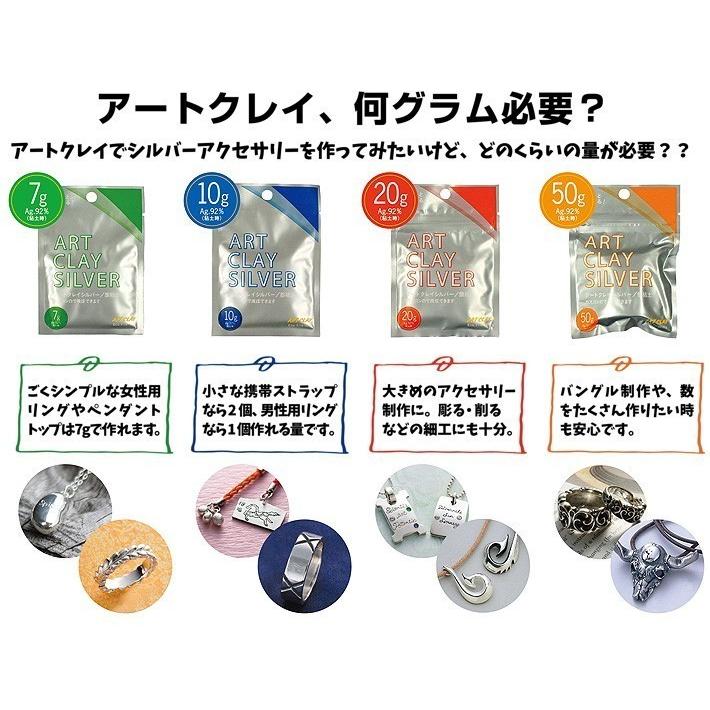 ART CLAY スポンジ研磨材3種セット付 銀粘土 アートクレイシルバー20g