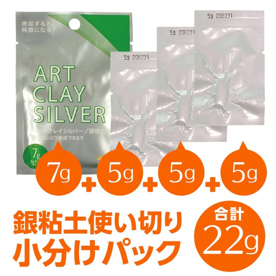ART CLAY (プレゼント付き)銀粘土 アートクレイシルバー 22g ART CLAY (プレゼント付き)銀粘土 アートクレイシルバー 22g