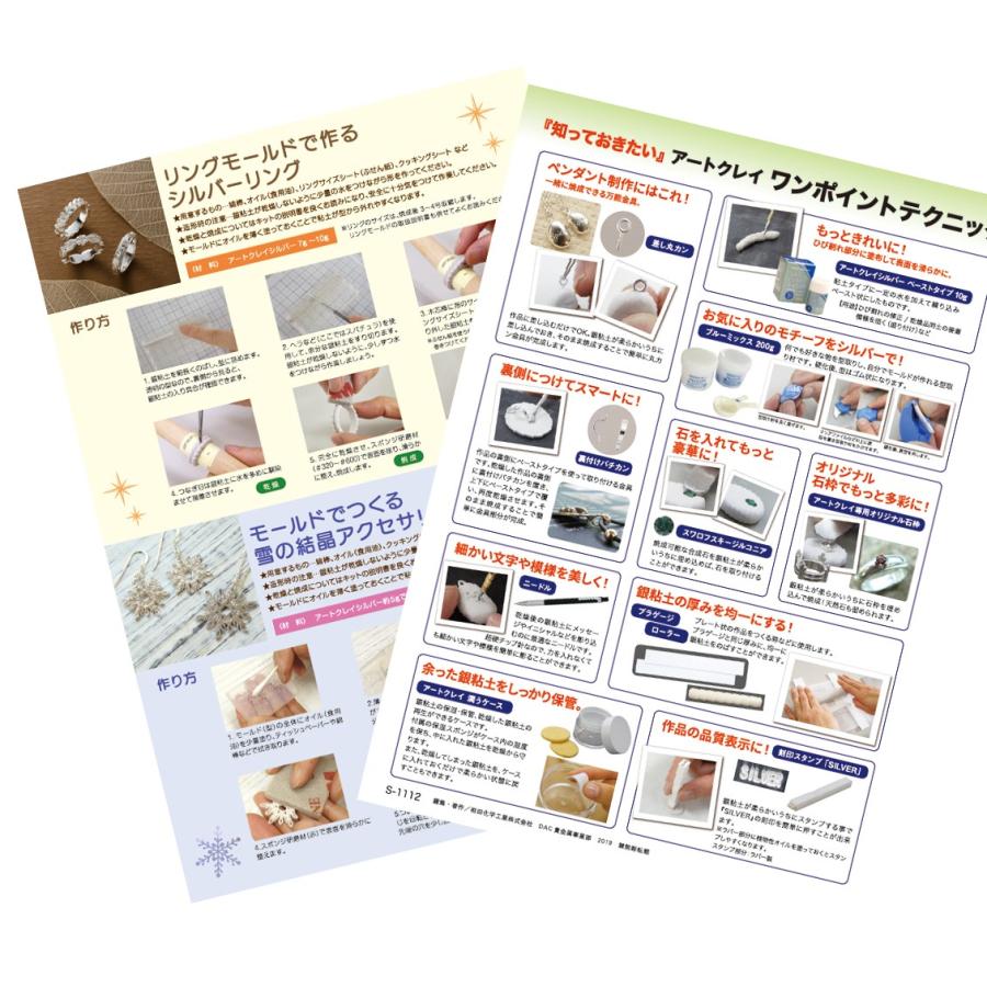 ART CLAY (プレゼント付き)銀粘土 アートクレイシルバー 35g ART CLAY (プレゼント付き)銀粘土 アートクレイシルバー 35g