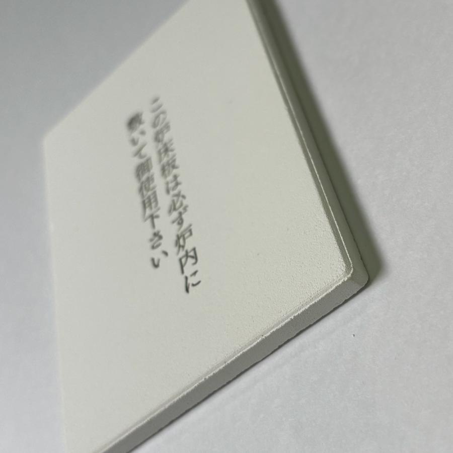 ART CLAY 炉床板（電気炉スーパープチ用） : アートクレイ通販CLUB