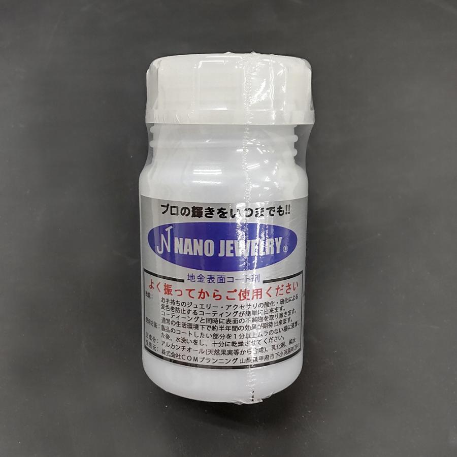 ナノジュエリーコート （100cc） / 硫化防止コート剤 強力コーティング