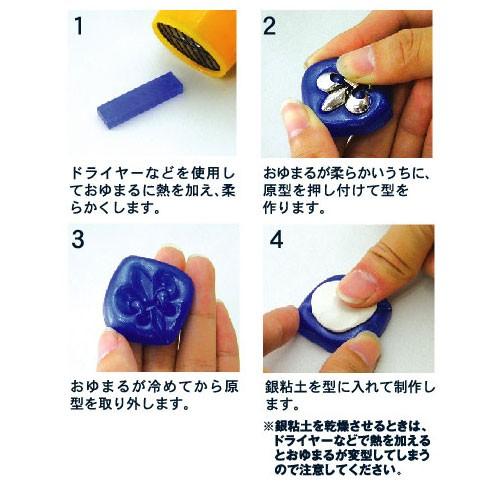 おゆまる（簡易型どり材・6本セット） 熱可塑性樹脂 プラスチック製