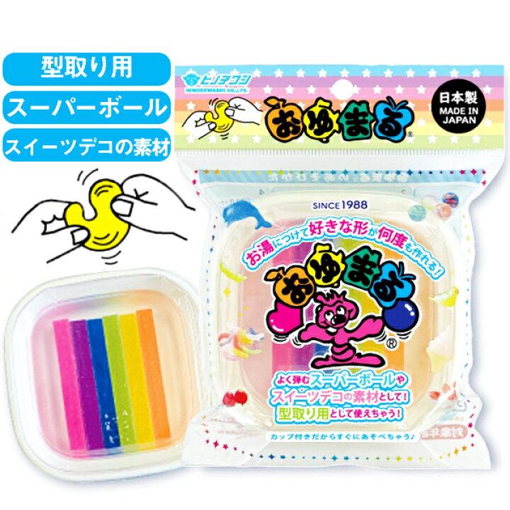 おゆまる（簡易型どり材・6本セット） 熱可塑性樹脂 プラスチック製
