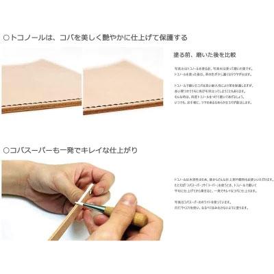 トコノール無色 500g ／ レザークラフト用 革の床面 仕上剤 コバ処理剤