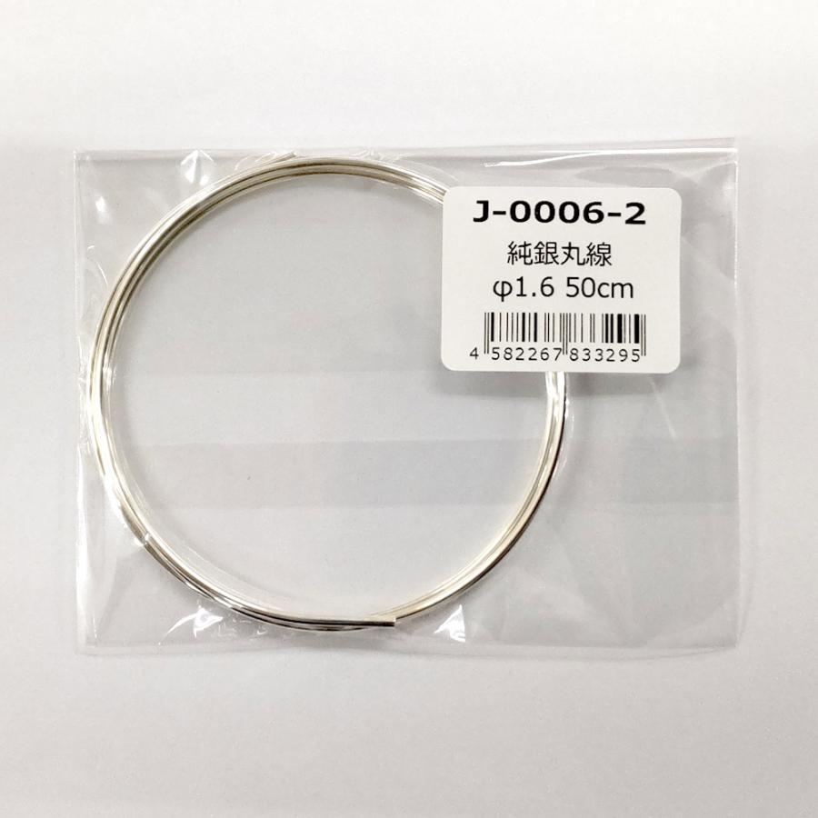 純銀丸線 1.6mm （50cm）SV1000（Yahoo!・アートクレイ通販CLUB）