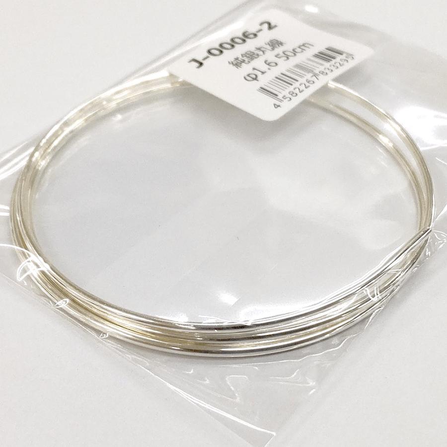 純銀丸線 1.6mm （50cm）SV1000 : アートクレイ通販CLUB - 通販