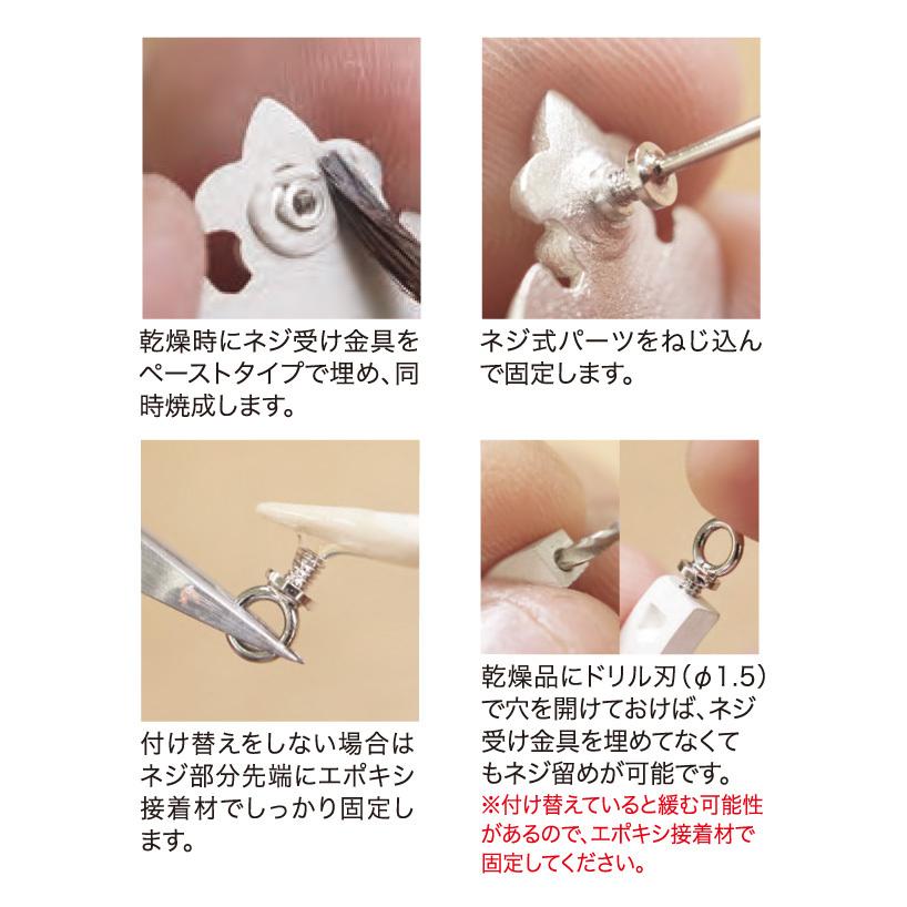 ART CLAY ネジ式パーツ 丸カン 4mm（10ヶ） : アートクレイ通販