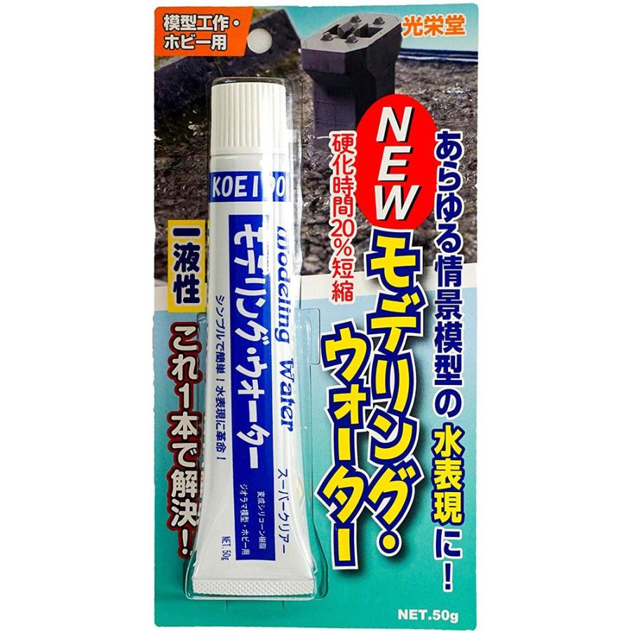 模型用 Newモデリングウォーター 光栄堂 化学反応型接着剤 変成シリコーン樹脂 アートクレイ通販club 通販 Paypayモール