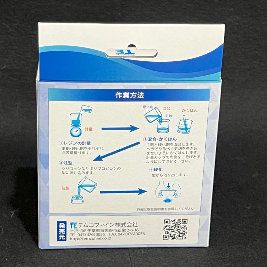 プロクリスタルNEO 300g ／ クリスタル レジン テムコファイン PRO